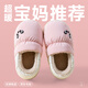 Pig Daddy Children's Cotton Slippers Boys Autumn and Winter Indoor Bag Heel Anti-Slip Warm Girls Baby Outerwear Cotton Shoes Powder 17