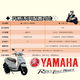 Yamaha Qiaoge i125 disc brake version, pedal fuel motorcycle, fuel-saving commuting, cost-effective, ivory white
