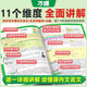 2025 Versión de la interpretación completa china china china junior de un libro, Edición de educación de la gente de la gente del libro de texto especial chino, primer, segundo, escuela secundaria, tercera, ochenta y noventa y séptimo grado, debe memorizar poemas antiguos y la explicación completa de la lectura de chinos clásicos y práctica.