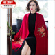 Hengyuanxiang Kaschmir bestickter Schal Xi Mutter mit Cheongsam mit Umhang mithochende Hochzeitskleid mit Ärmeln im Herbst und Winter warmer Außencover 16869 Big Red