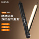 Ulanzi excellent basket UA20 20W gas column lamp dual-color temperature fill light inflatable stick lamp gas column lamp photography lamp magnetic suction mobile special handheld atmosphere light