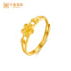 Zhongxin Jewelry 5G technology large brushed peach blossom gold ring adjustable pure gold 999 women's ring gift 2.1g