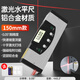 SYNTEK digital display level high-precision electronic level laser multi-functional level level with strong magnetic infrared small ruler 150mm (without blisters)