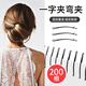 Jiaoxuefei curved curved invisible hair clips, 200 pieces, broken hair clips, bangs clips, small black hair clips