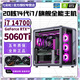 Colorful RTX5060Ti/RTX5060+Intel 14th Generation Core i7 14700 desktop computer host 12th Generation i7+RTX4070/4060 e-sports design live broadcast assembly machine equipped with four丨16-core 12th Generation i7 12800+RTX5060