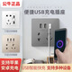 Bull household USB socket with 5 five-hole socket panel mobile phone charging fast charging hotel dedicated 86 concealed two-position USB five-hole socket white