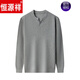 Hengyuanxiang cardigan men's spring and autumn middle-aged and elderly Henry collar sweater middle-aged dad wear thin long-sleeved sweater navy blue 4XL 190Jin Jin is equal to 0.5 kg