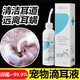 Pet Ear Drops Cat Ear Cleansing Liquid Dog Ear Mite Antibacterial Deodorizing Itchy Ear Odor Ear Cleansing Liquid 100ml Transparent Pet Ear Drops 100ml*1 Bottle