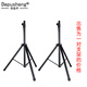 Depusheng Depusheng DL506 thickened speaker tripod stage professional speaker audio stand floor-standing bracket