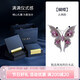 Tang Hou (TH) Chinese Valentine's Day Crystal Butterfly Brooch Elegant Pin Women's Gift Classic Pink