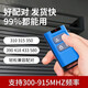 Full-frequency super universal remote control electric telescopic door barrier car blocker community railing garage rolling shutter door 300-915MHZ (automatic adjustment) blue