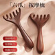 Thickened six-claw dual-purpose deer antler massage comb for eye, head and scalp massage, meridian comb, hair therapy, scraping and dredging artifact. Deer antler massage comb.