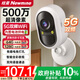 纽曼ai无线电池家用摄像头手机远程监控器360度无死角带夜视全彩追踪全景免插电室内外门口农村可对话	