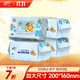 Qingfeng Li Yunrui's same style EDI pure water wet wipes 80 pieces * 4 packs, alcohol-free, can be used for hands and mouth, wet wipes