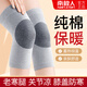 Nanjiren pure cotton knee pads to keep warm old cold legs, special for men and women with arthritis and meniscus injuries, knee pads for middle-aged and elderly people