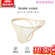 Saishiou men's thong underwear solid color ice silk slightly transparent low-waist sexy ice silk thin thong youth U convex T pants skin color XXL 2 feet 9-3 feet 1