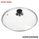 Jieyi 30cm pot lid 32cm universal tempered glass visible household steamer lid rice cooker lid induction cooker small pot lid tempered glass pot lid inner diameter 32CM (suitable for inner diameter 31.8-32.3)