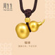 Chow Sang Sang ancient gold necklace pure gold heritage gourd pendant rope chain birthday gift 91199Z priced at 14.3 grams