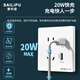 SAILiPU type 86 concealed 2, 3, 5-hole socket USB charging type-c mobile phone fast charging source panel 20W smart fast charging socket USB+Type-c white
