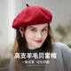Really enjoy the hat beret women's autumn and winter wool fashion fashionable Christmas birthday gift B176 Chinese red