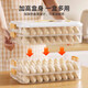 Xincong dumpling storage box can be refrigerated and frozen box, special dumpling tray for food, multi-layer quick-frozen wonton crisper, portable, 2 layers, can hold about 140 dumplings