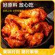 Royal Tiger Air Fryer Semi-finished BBQ Ingredients Frozen Chicken Legs Orleans Chicken Wings 640g