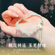 Chinese gold and silver bracelet pure silver 999 sterling silver bracelet for women Hetian jade bracelet jade string jewelry birthday gift for girlfriend Yu Jian Peach Blossom medium gold gift box pure silver Hetian jade