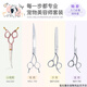 MADAN pet grooming scissors Teddy dog curved scissors for pet shops, advanced scissors package for novices, advanced 8-inch straight scissors