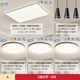 OPPLE eye protection high color rendering high brightness ceiling lamp living room headlight dimmable LED lighting fixtures lighting package 1 package installation