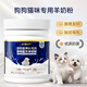 Xiaozhi Pet Formula Goat Milk Powder for Newborn Kittens, Adult Cats, Pregnant and Lactating Cats, Special Calcium Supplement, Universal Nutritional Dog Milk Powder, 1 can of 300g Goat Milk Powder - Universal for Cats and Dogs