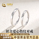 CHINA GOLD Love Fingerprint PT950 Platinum Couple Ring Platinum Pair of Rings Birthday Gifts for Boy and Girl Friends Platinum Weight Approximately 1.8g Female Ring