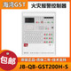 Gulf fire alarm host JB-QB-GST200H-S fire alarm controller linkage new host GST200H-S_128 points