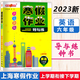 
Zhongshu Winter vacation homework guide and practice Grade 678 Chinese, Mathematics, English and Physics Grade 678 Shanghai version supporting Shanghai Junior High School Winter vacation homework exercise book Shanghai Education Edition Winter vacation homework exercise book Eighth grade (English) Junior High School General