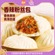 Babi spicy vermicelli buns 300g*2 packs of 12 buns, steamed buns, breakfast noodles, instant noodles