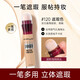 Maybelline (MAYBELLINE) Eraser Concealer Pen Freckles Face Covers Spots and Acne Marks Does Not Take Off Makeup Dark Circles Moisturizing Holiday Gift 120# Suitable for Natural Whitening