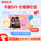 Jingdong E Card Customized Card 100 Face Value (Physical Card) Mid-Autumn Festival Gift Card/Teacher’s Day Gift/Official Genuine/Shopping Card/Pickup Card/Welfare Prize