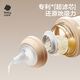 Babycare ultra-filtered baby bottle PPSU anti-choking, anti-squirt, anti-flatulence, newborn baby tilted head imitation breast milk 240ml L mouth 6-12 months