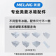 Meiling Meiling refrigerator freezer drawer box refrigeration storage box original Meiling refrigerator drawer freezer box 08124.5-6