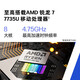 惠普（HP）战66六代 七代 八代AMD锐龙版商务办公轻薄笔记本学生游戏设计长续航AI高性能笔记本电脑定制 锐15 R7-7735U高清屏+指纹解锁 32G内存1T固态