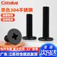 Creaby black 304 stainless steel cross flat head screws thin head large flat head screws CM computer screw machine screws M3x5 (50 pcs)