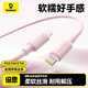 Baseus Apple data cable PD20W fast charging cable Type-c to lightning charging cable suitable for iPhone14/13Pro Max/12/11 mobile phone 1 meter floating powder