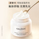 GALENIC Zhao Liying endorses Kelan Liguang Plastic Snow Algae Cream 50ml Light Line Cream Brightening Christmas Gift