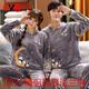 Yalu two sets of price couple pajamas for one boy and one girl in autumn and winter thickened coral velvet cute cartoon students warm home clothes 881 M couple style #female + male XXL