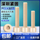 Jieyitong PEEK round head hexagonal screw high strength insulated cup head high temperature resistant plastic screw bolt M2M3M4M5-M12 M2.5*10 hexagonal