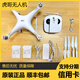 DJI FLIP second-hand dji drone Phantom 4p 2.0+ quadcopter HD aircraft phantom4pro2.0 Phantom 4 single body 95 new (excluding remote control and battery)
