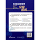 Xinhua genuine mechanical equipment maintenance diagram (2nd edition) SN1396SN3956
