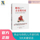 Xinhua Echtes Dekodieren des Pubertätsjungen SN4654SN9757