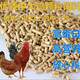 Chicken feed with high nutritional value and calcium supplement for chickens, chickens, ducks, geese, fish feed, farm special feed 20Jin Jin is equal to 0.5kg, medium and large particles of large chicken feed in the package