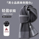 Demi Anissa Scarf Winter Men's Outdoor Windproof Neck Protector Plus Velvet Warm Scarf Korean Style Versatile Student Birthday Gift Gray Fashion Versatile/Leisure Business 30*172cm
