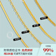 Fat Donglai's same 18k gold necklace plain chain 18K women's Chopard chain color au750 rose white clavicle chain adjustment 18k rose gold Chopard chain (length 40+5 can be adjusted 3.08g